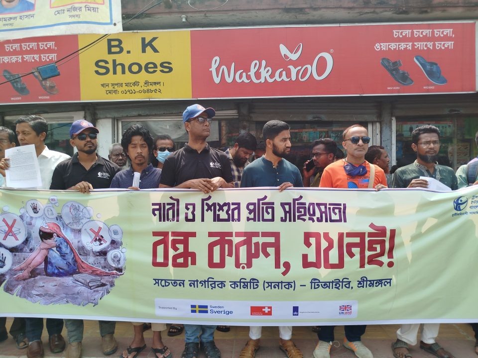 Human Chain Demanding an End to Violence Against Women and Children by SNAK in Sreemangal