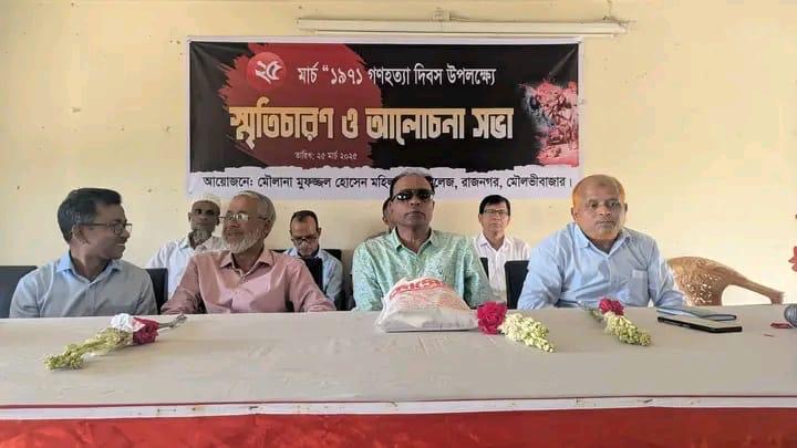 Genocide Day Observed at Maulana Mufazzal Hossain Women's College in Rajnagar