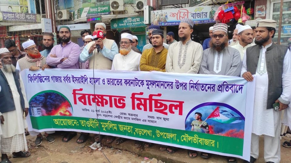 Protest Rally and Assembly in Barlekha Against Israeli Genocide in Palestine